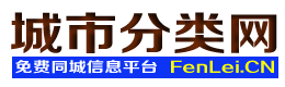 大庆大同城市分类网